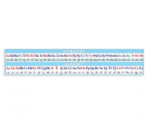 ALFABET- DUO