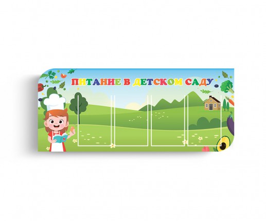 Alimentația în grădiniță