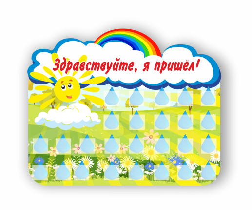 Eu astăzi sunt aici - Soarele prezenței