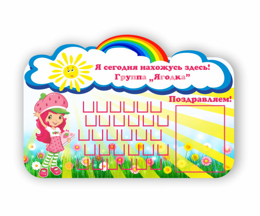 Eu astăzi sunt aici - Soare